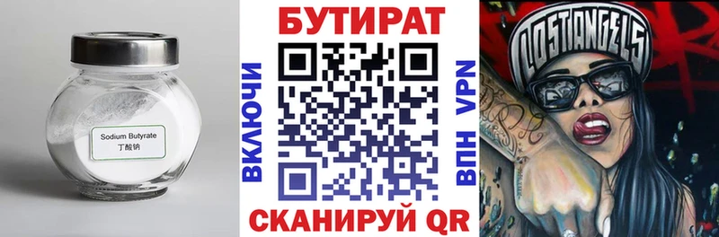 цена   Северобайкальск  БУТИРАТ оксана 