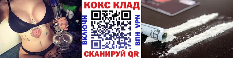 Кокаин 97% Северобайкальск