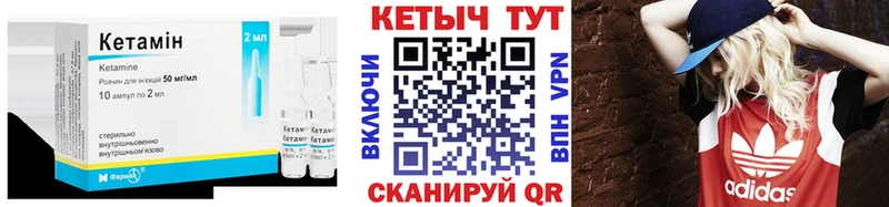 Кетамин VHQ  кракен сайт  Северобайкальск 